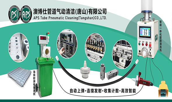 Automatic Pneumatic Tube Cleaning Machine with Touch Screen