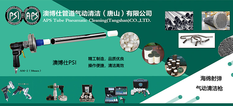 hydraulic tube inner wall cleaning solution