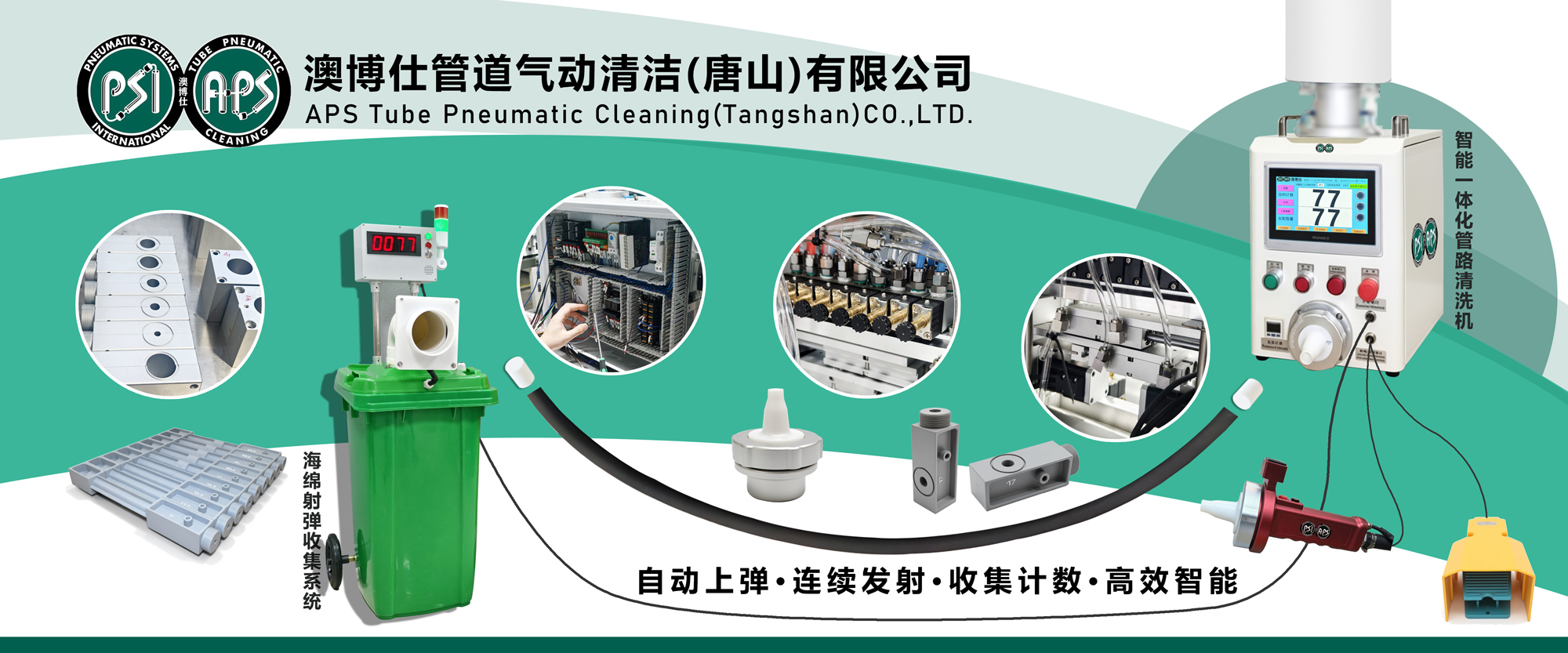Automatic Pneumatic Tube Cleaning Machine with Touch Screen